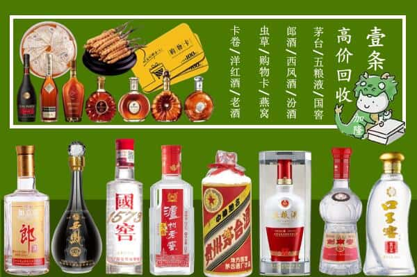 紫金县回收名酒哪家好